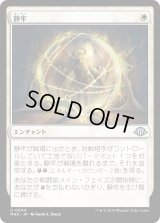 静牢/Static Prison (MH3)