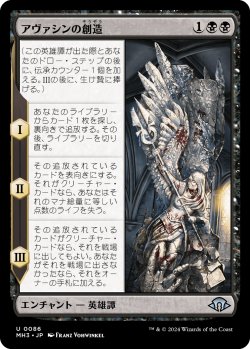 画像1: アヴァシンの創造/The Creation of Avacyn (MH3)