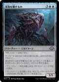 深海を穢すもの/Depth Defiler (MH3)
