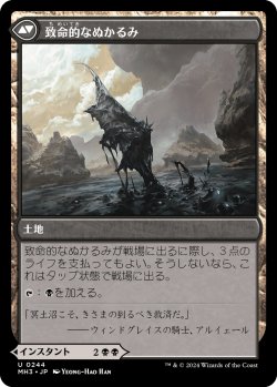 画像2: 不敬者破り/Fell the Profane (MH3)《Foil》