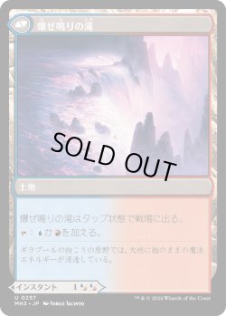 画像2: 発想の奔出/Rush of Inspiration (MH3)