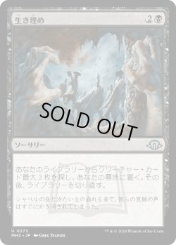 画像1: 生き埋め/Buried Alive (MH3)