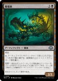 戦慄車/Dreadmobile (MH3)