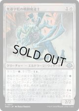 荒景学院の戦闘魔道士/Wastescape Battlemage (MH3)
