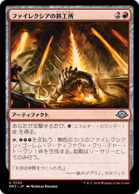 ファイレクシアの鉄工所/Phyrexian Ironworks (MH3)