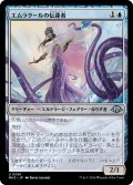 エムラクールの伝達者/Emrakul's Messenger (MH3)