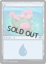 島/Island 【Ver.2】 (MH3)