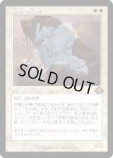 白蘭の幻影/White Orchid Phantom (MH3)【旧枠版】