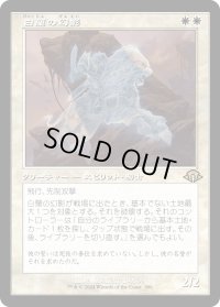 白蘭の幻影/White Orchid Phantom (MH3)【旧枠版】