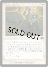 激震の目覚め/Jolted Awake (MH3)【旧枠版】