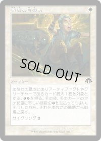 激震の目覚め/Jolted Awake (MH3)【旧枠版】