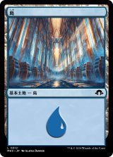 島/Island 【Ver.1】 (MH3)