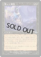 激しい腐敗/Consuming Corruption (MH3)【旧枠版】