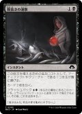 腸抜きの洞察/Eviscerator's Insight (MH3)