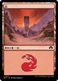 山/Mountain 【Ver.2】 (MH3)