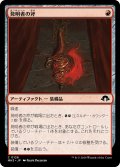 発明者の斧/Inventor's Axe (MH3)