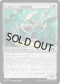 エルドラージの再利用者/Eldrazi Repurposer (MH3)