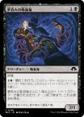 夢呑みの吸血鬼/Dreamdrinker Vampire (MH3)