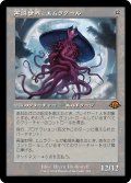 再誕世界、エムラクール/Emrakul, the World Anew (MH3)【旧枠版】