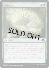 邪悪鳴らし/Malevolent Rumble (MH3)