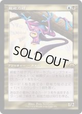 超能力蛙/Psychic Frog (MH3)【旧枠版】