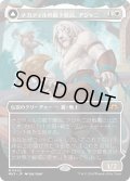 ナカティルの最下層民、アジャニ/Ajani, Nacatl Pariah (MH3)【拡張版】