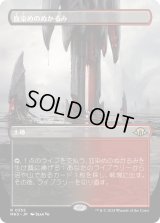 血染めのぬかるみ/Bloodstained Mire (MH3)【拡張版】