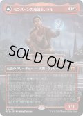 モンスーンの魔道士、ラル/Ral, Monsoon Mage (MH3)【拡張版】