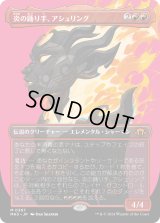 炎の踊り手、アシュリング/Ashling, Flame Dancer (MH3)【拡張版】