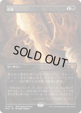 頑強/Persist (SPG)