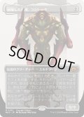 崩壊した現実、コジレック/Kozilek, the Broken Reality (MH3)【拡張版】《Foil》