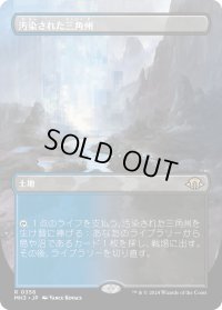 汚染された三角州/Polluted Delta (MH3)【拡張版】