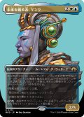 未来を創る者、ゲンク/Genku, Future Shaper (MH3)【拡張版】