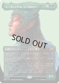 コーヴェクダル、エラダムリー/Eladamri, Korvecdal (MH3)【拡張版】