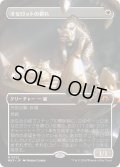 オセロットの群れ/Ocelot Pride (MH3)【拡張版】
