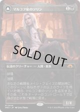 マルコフ家のソリン/Sorin of House Markov (MH3)【拡張版】