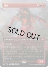 激情/Fury (SPG)