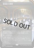 密偵長の大霊堂/Spymaster's Vault (MH3)【拡張版】