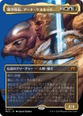 飛空隊長、アーナ・ケネルッド/Arna Kennerüd, Skycaptain (MH3)【拡張版】