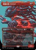 再鍛の刃、ラエリア/Laelia, the Blade Reforged (MH3)【拡張版】