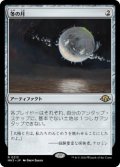 冬の月/Winter Moon (MH3)《Foil》