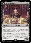 マルコフ家のソリン/Sorin of House Markov (MH3)《Foil》