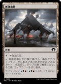 煮沸地帯/Seething Landscape (MH3)《Foil》