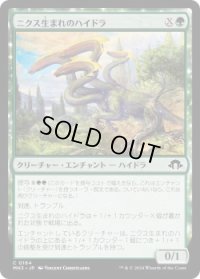 ニクス生まれのハイドラ/Nyxborn Hydra (MH3)《Foil》