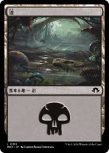 沼/Swamp 【Ver.2】 (MH3)《Foil》