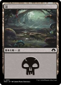 沼/Swamp 【Ver.2】 (MH3)《Foil》