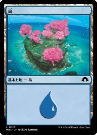 島/Island 【Ver.2】 (MH3)《Foil》