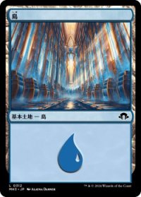 島/Island 【Ver.1】 (MH3)《Foil》