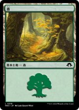 森/Forest 【Ver.1】 (MH3)《Foil》
