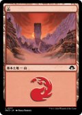 山/Mountain 【Ver.2】 (MH3)《Foil》